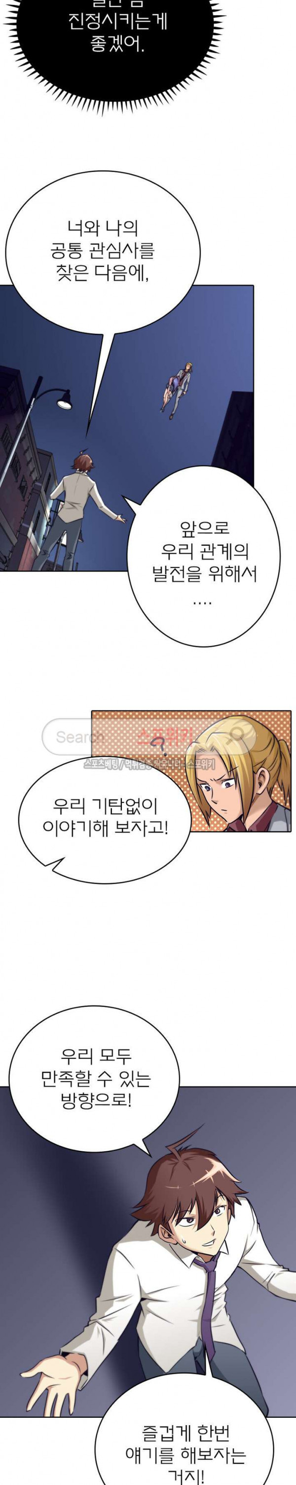 God at Random Ch.33 p9