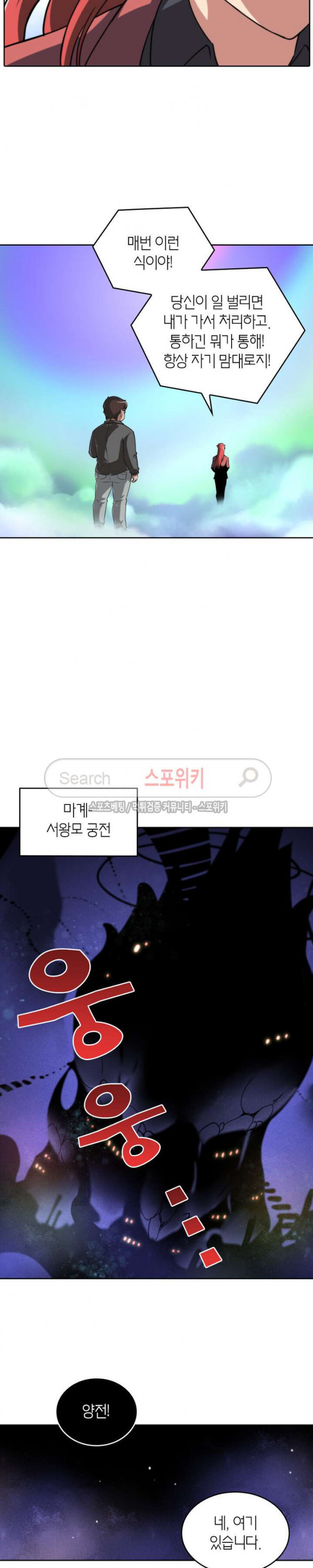 God at Random Ch.34 p10
