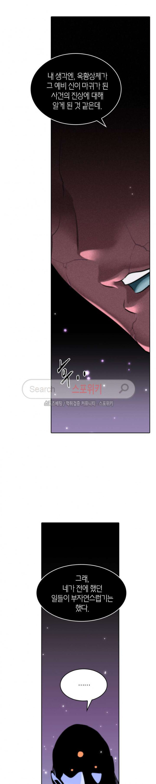 God at Random Ch.34 p13