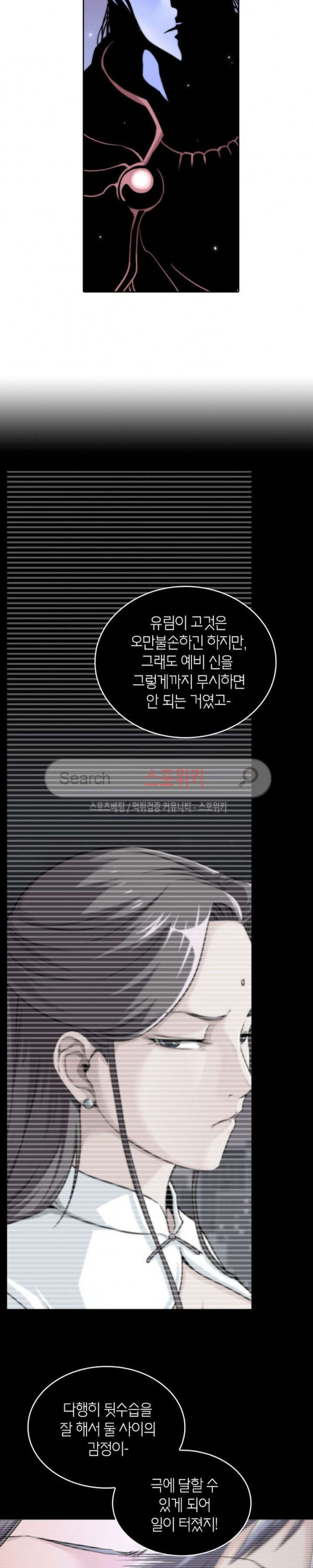 God at Random Ch.34 p14