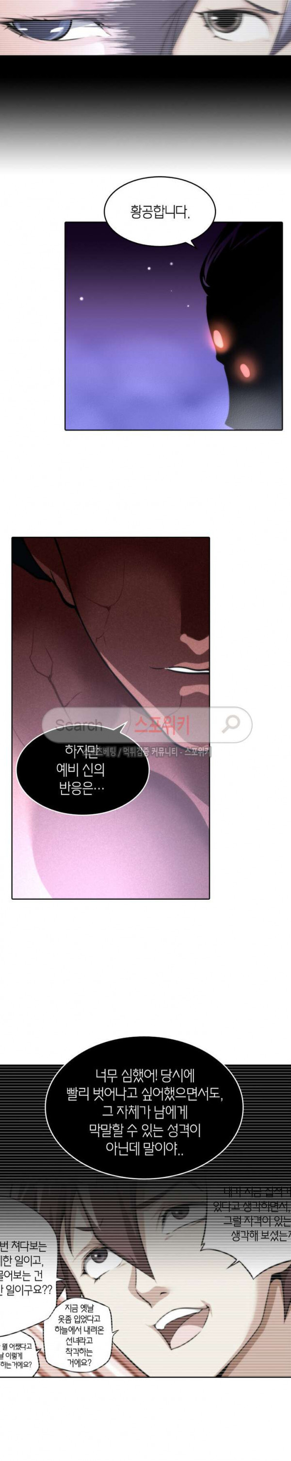 God at Random Ch.34 p15