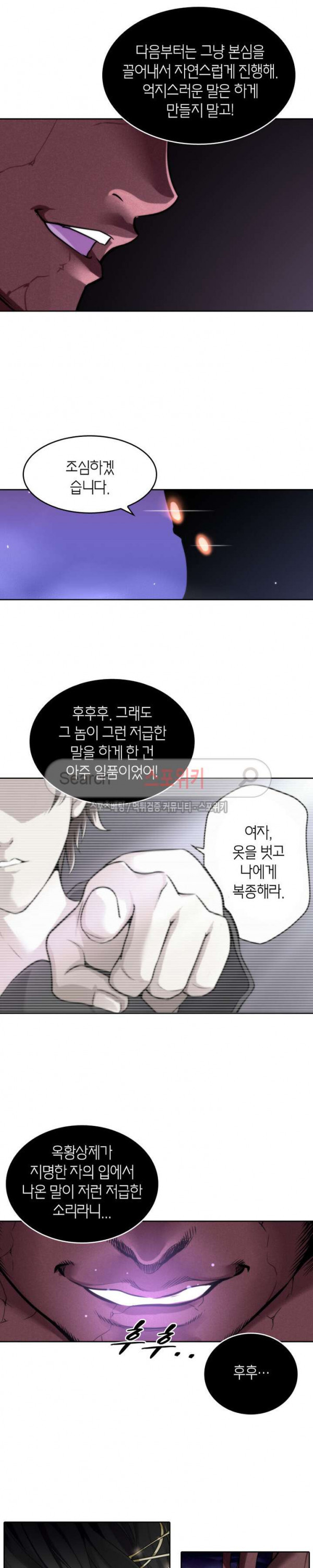 God at Random Ch.34 p16