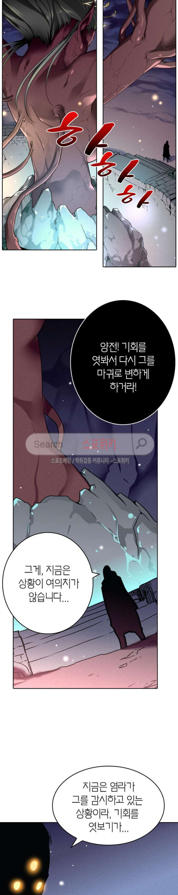 God at Random Ch.34 p17