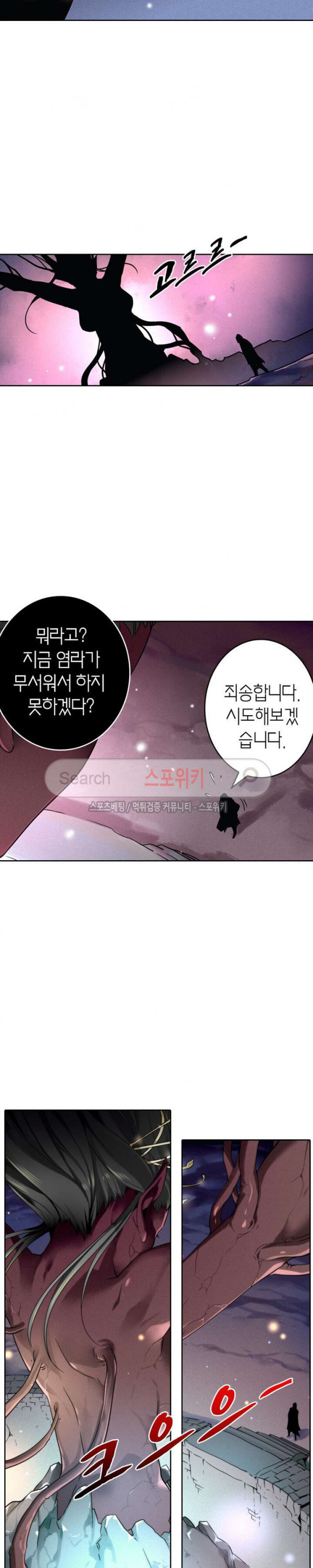 God at Random Ch.34 p18