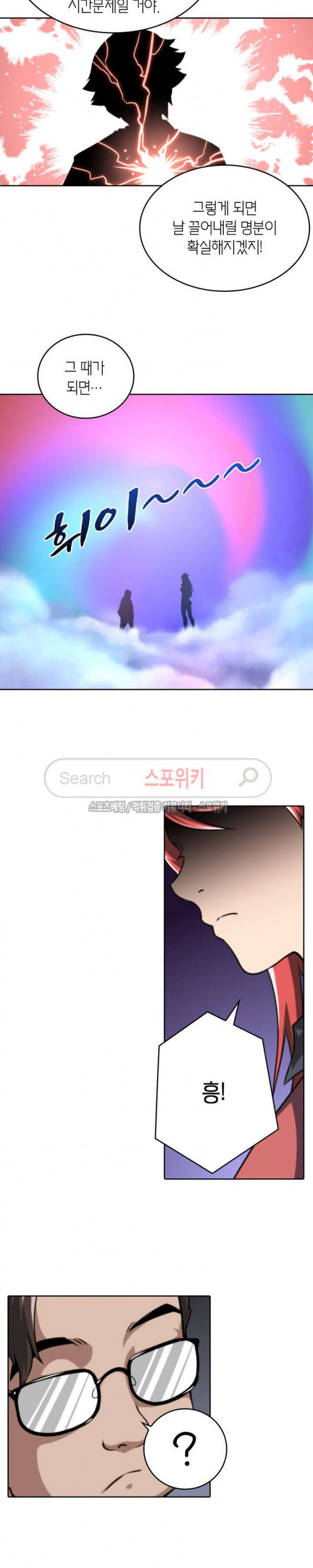 God at Random Ch.34 p6