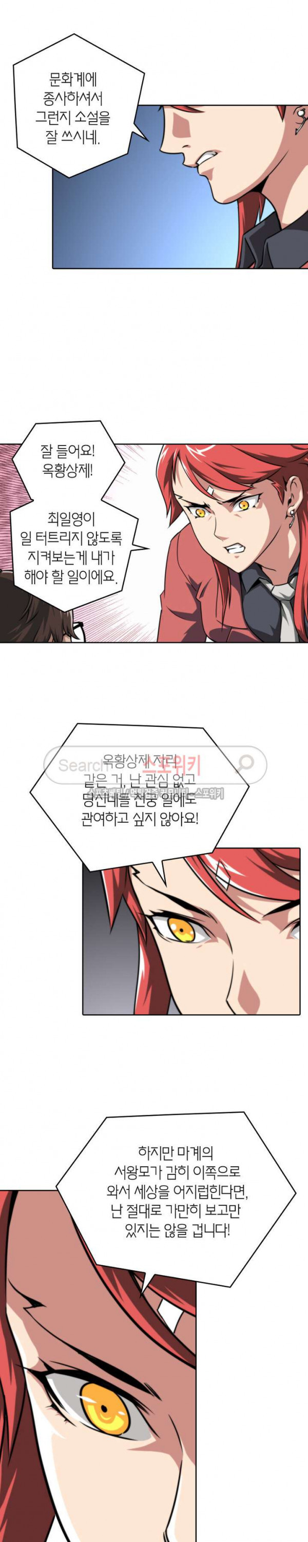 God at Random Ch.34 p7