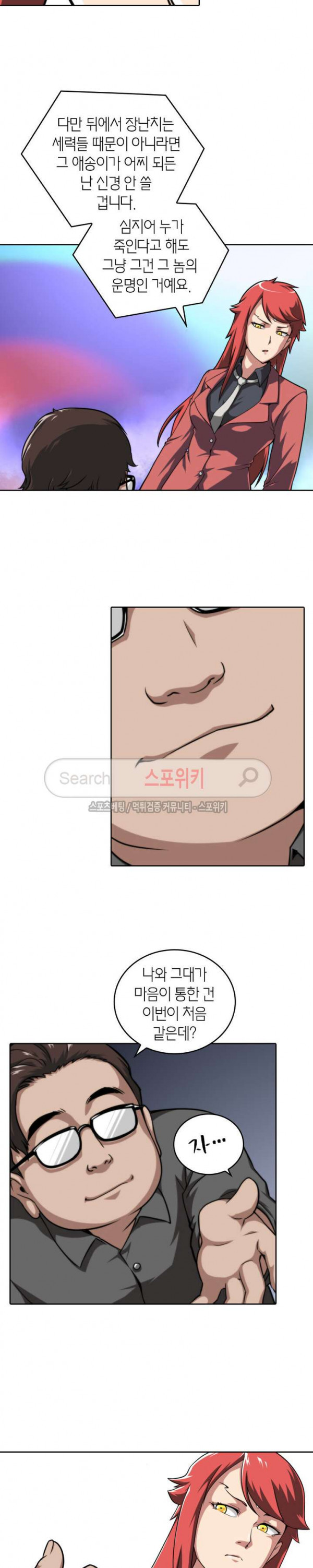 God at Random Ch.34 p8