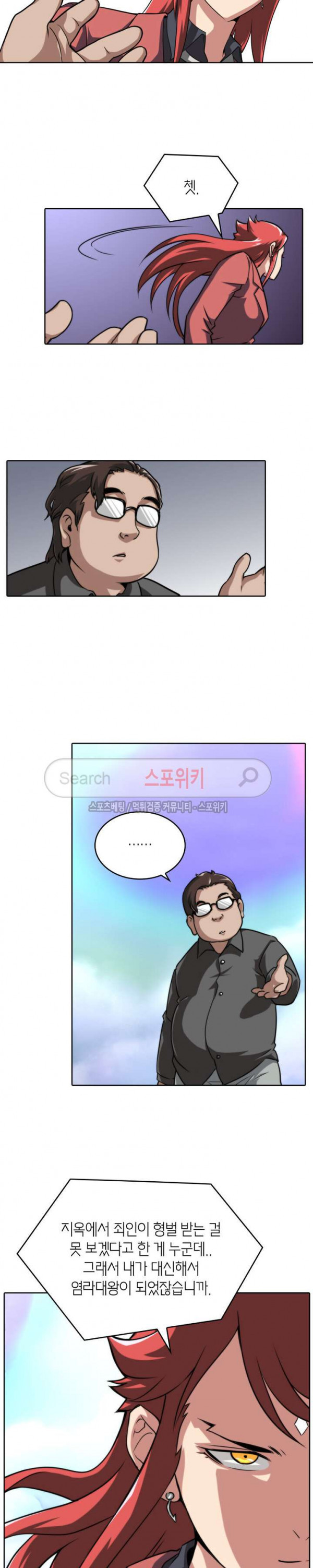 God at Random Ch.34 p9