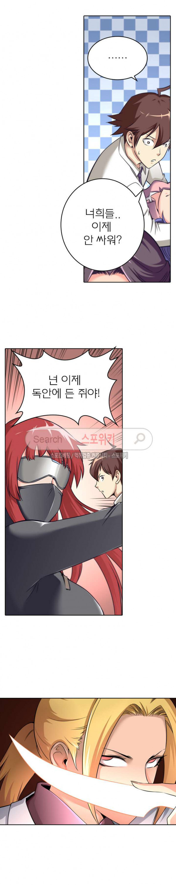 God at Random Ch.35 p10