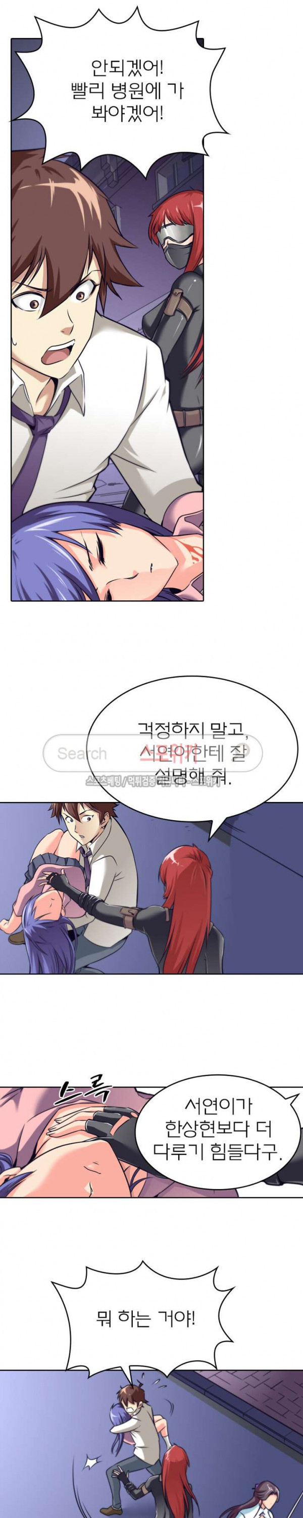 God at Random Ch.35 p11