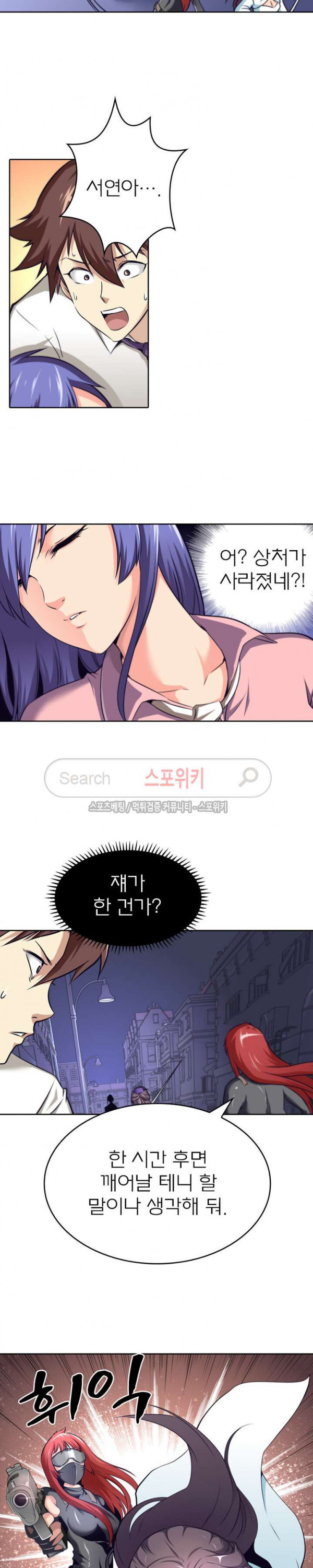 God at Random Ch.35 p12