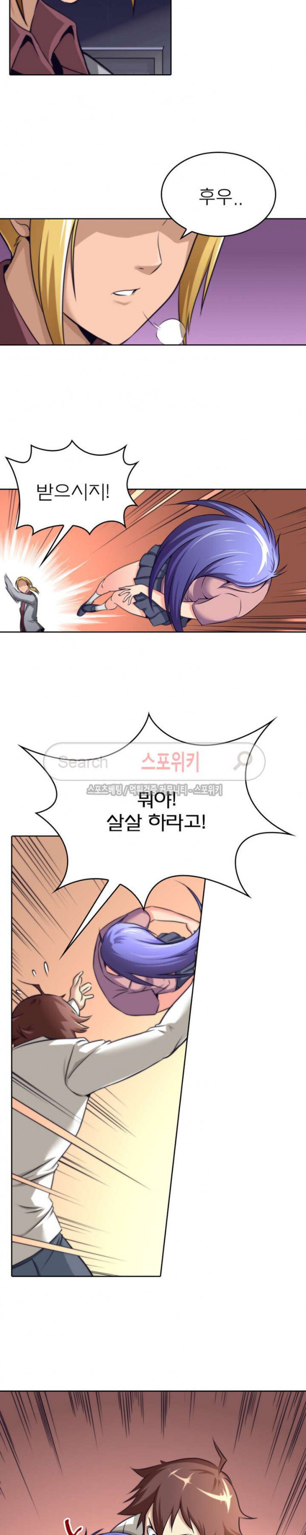 God at Random Ch.35 p2