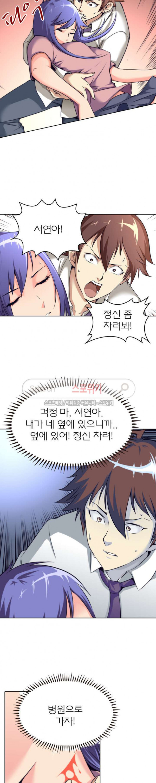 God at Random Ch.35 p3