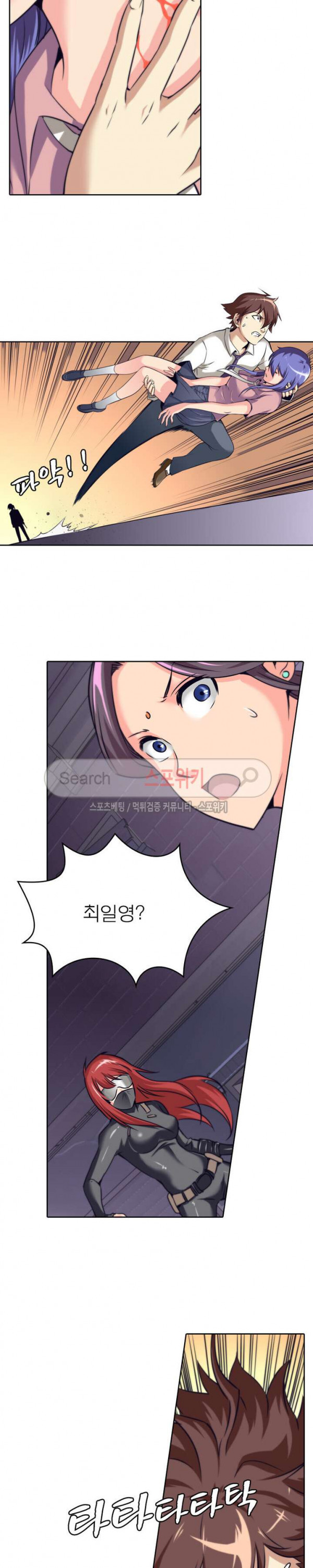 God at Random Ch.35 p4