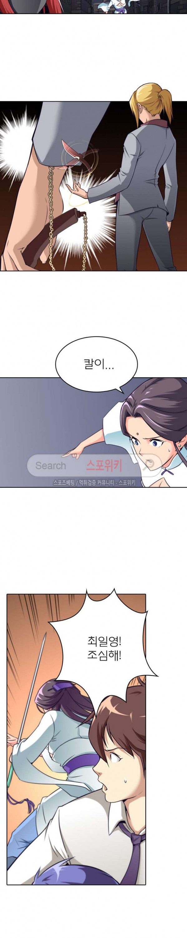 God at Random Ch.35 p9