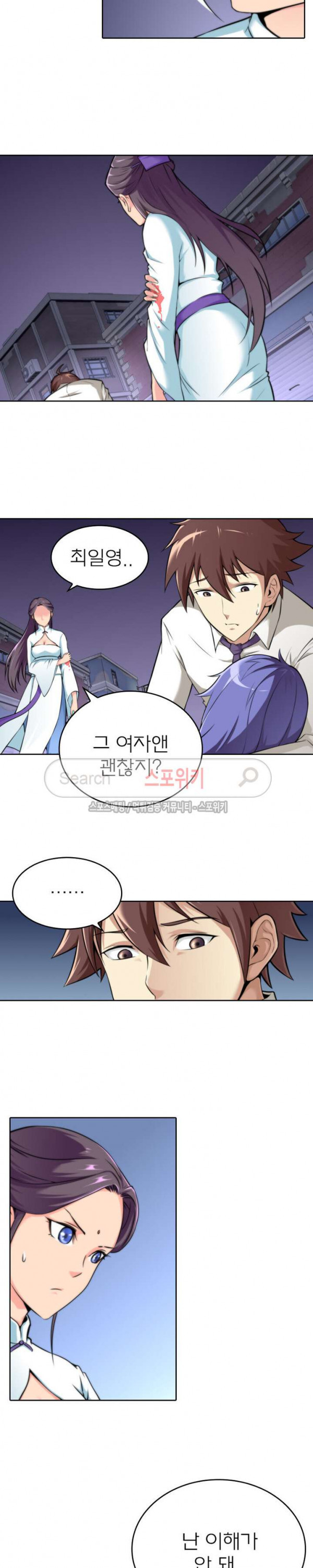 God at Random Ch.36 p10