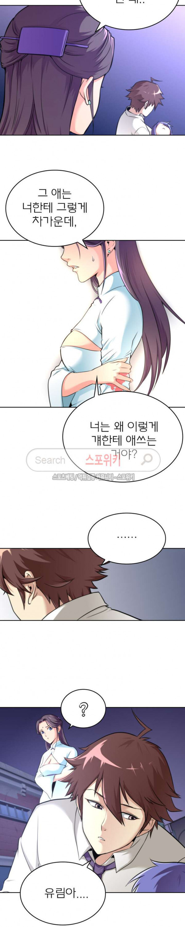 God at Random Ch.36 p11