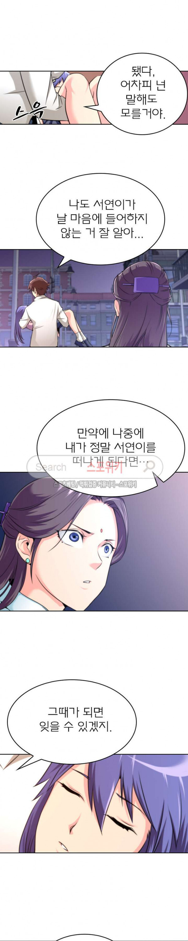 God at Random Ch.36 p12