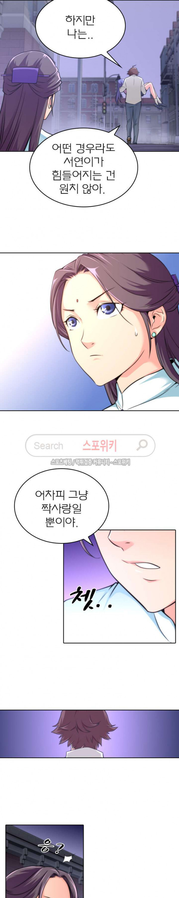 God at Random Ch.36 p13