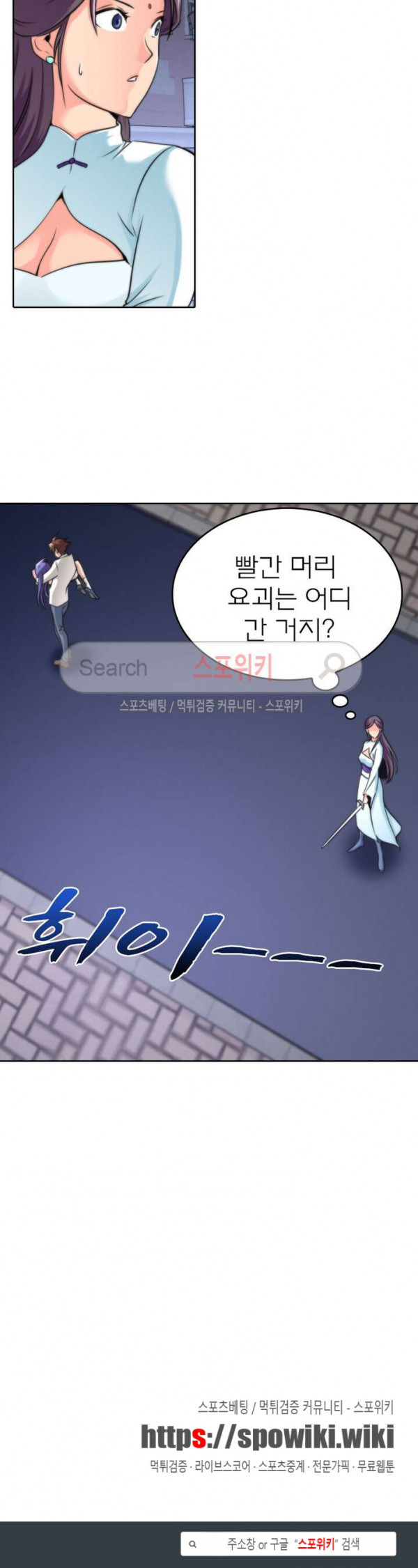 God at Random Ch.36 p14