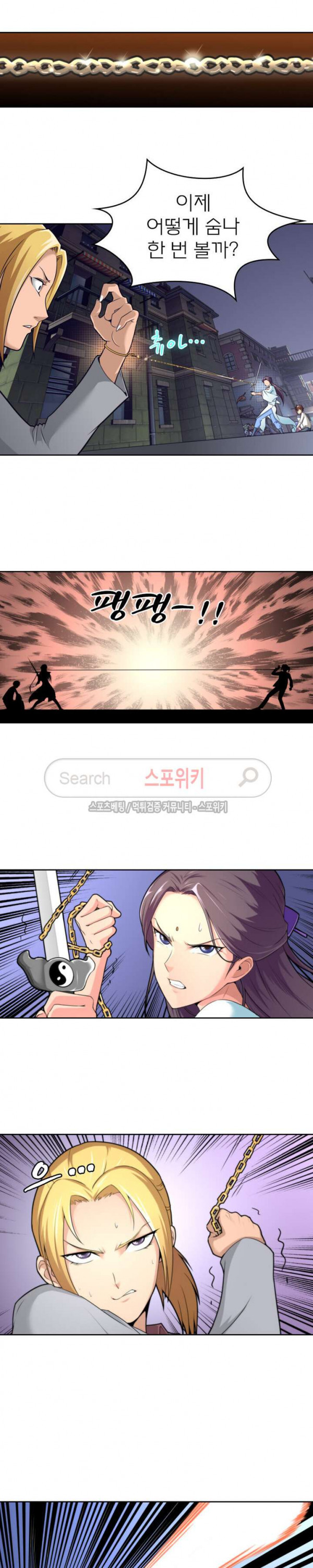God at Random Ch.36 p4