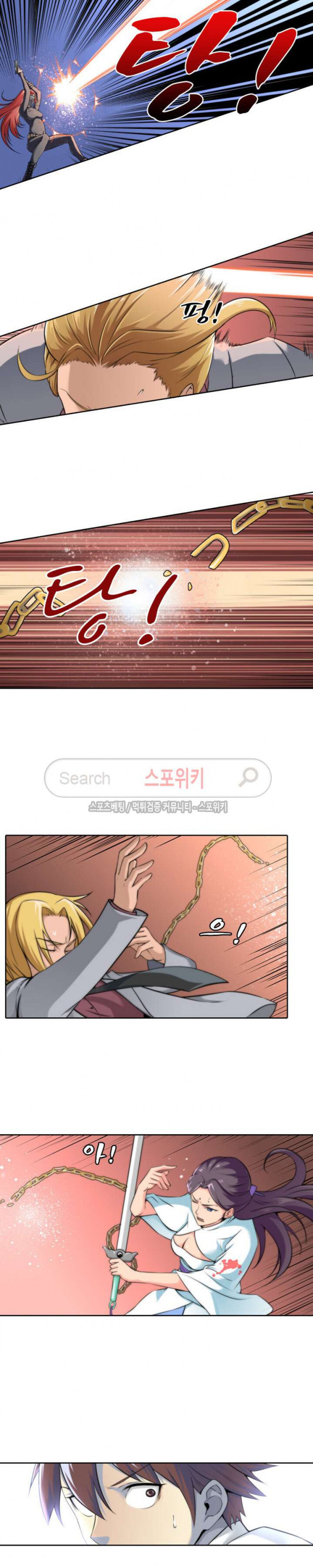 God at Random Ch.36 p5