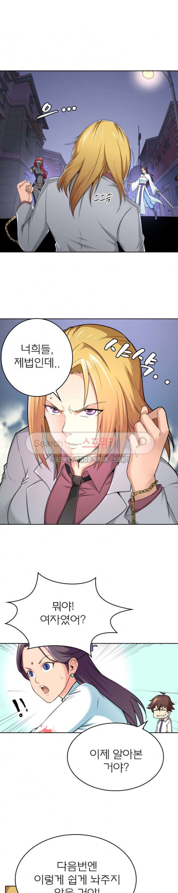 God at Random Ch.36 p6