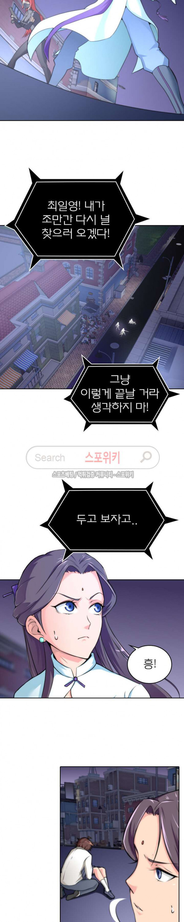 God at Random Ch.36 p9