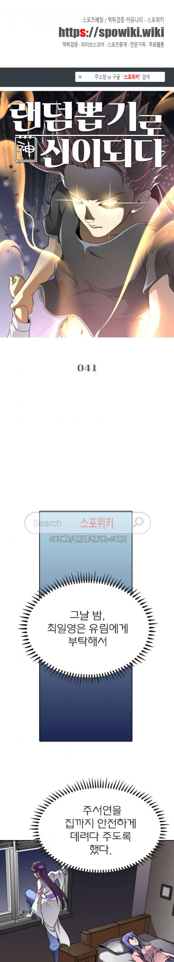 God at Random Ch.37 p1