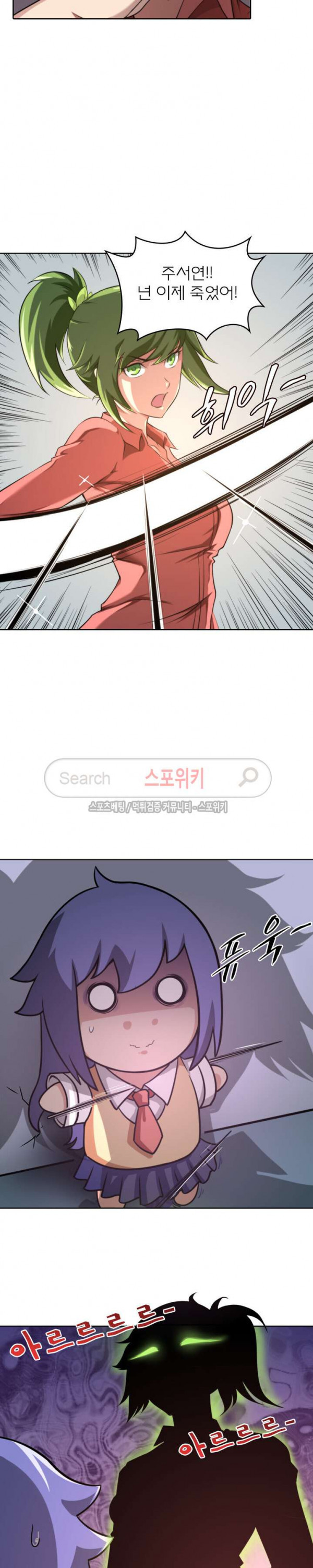 God at Random Ch.37 p10