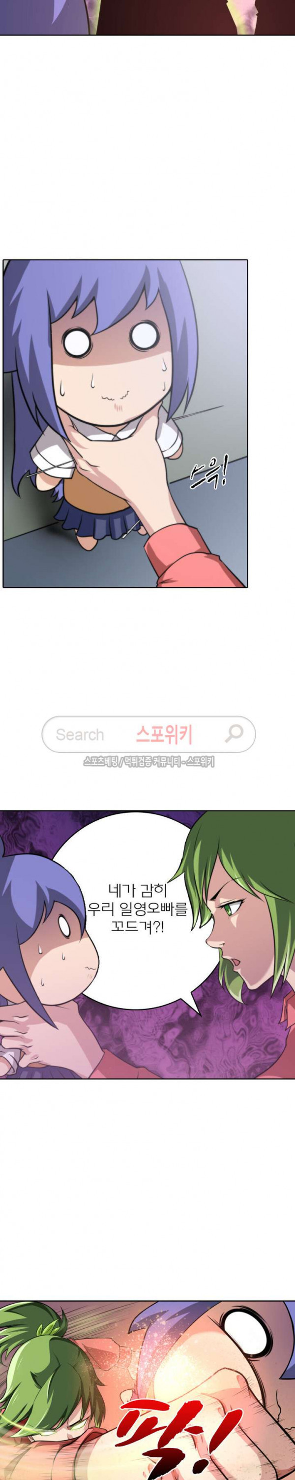 God at Random Ch.37 p11