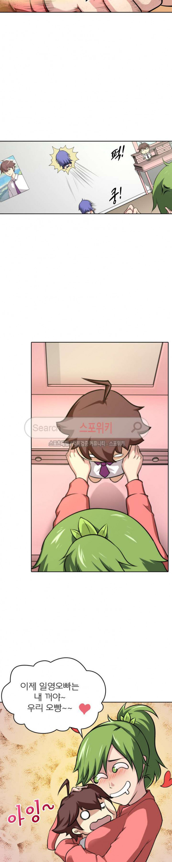 God at Random Ch.37 p12