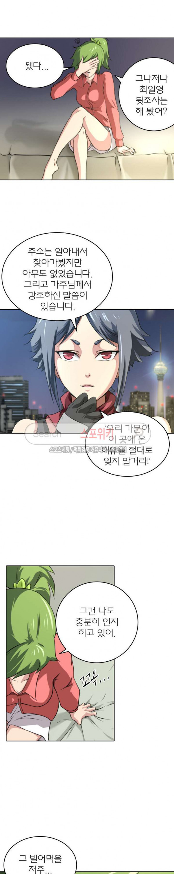 God at Random Ch.37 p14