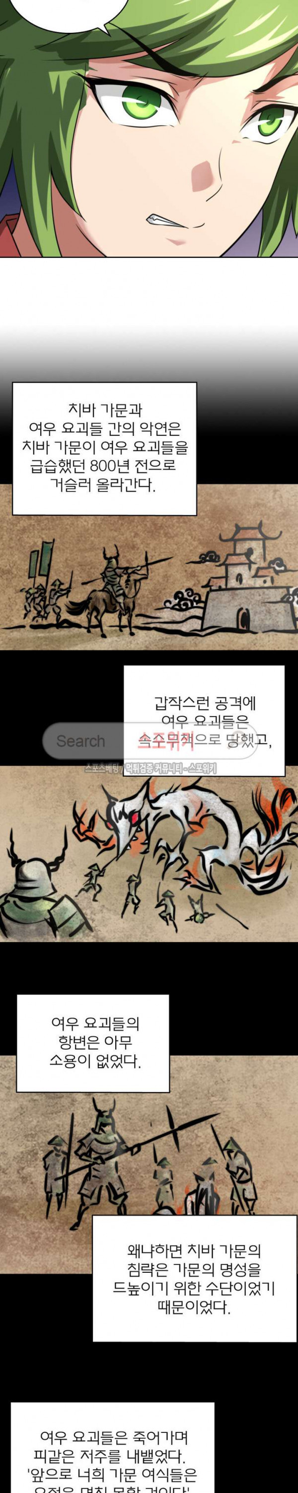God at Random Ch.37 p15