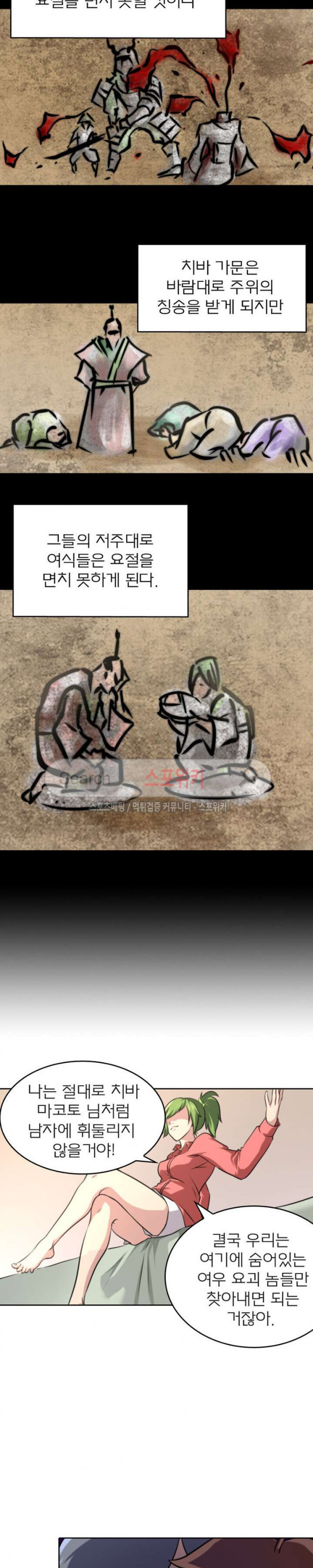 God at Random Ch.37 p16