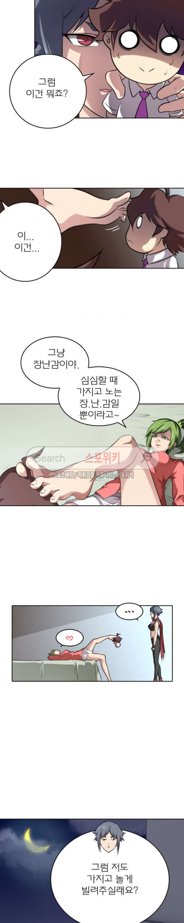 God at Random Ch.37 p17