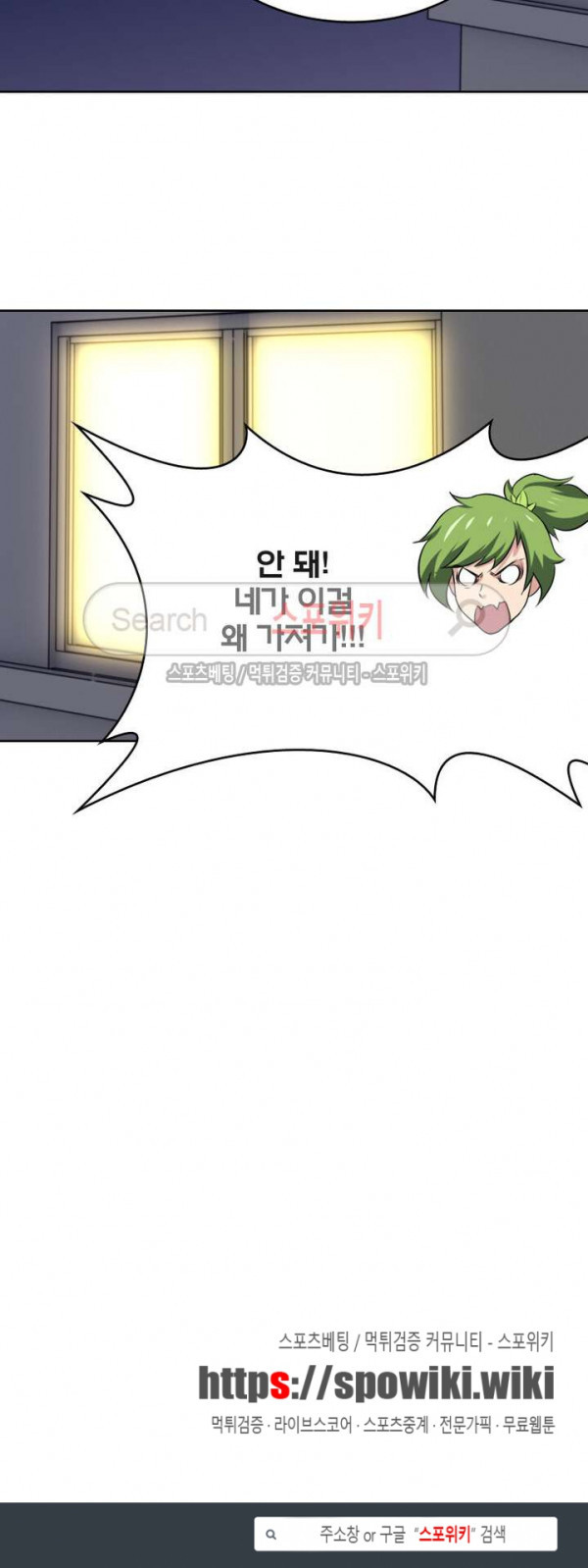 God at Random Ch.37 p18