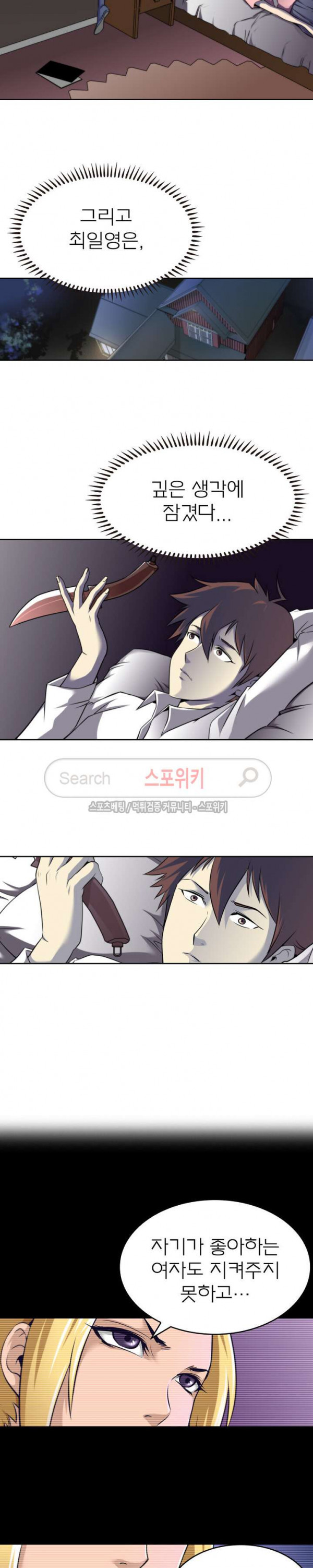 God at Random Ch.37 p2