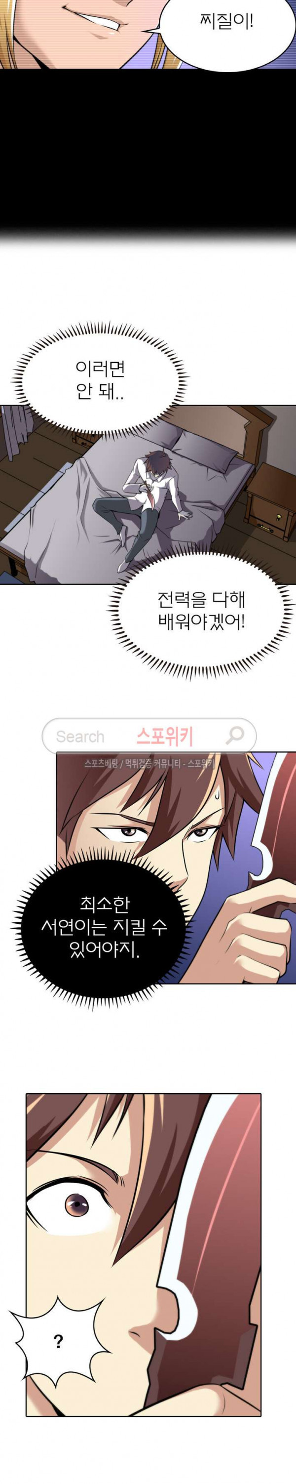 God at Random Ch.37 p3