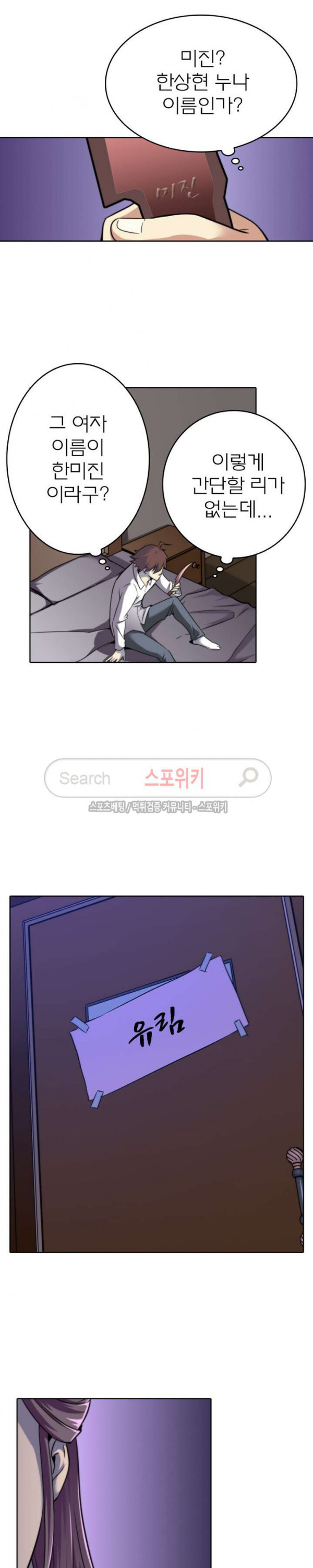 God at Random Ch.37 p4
