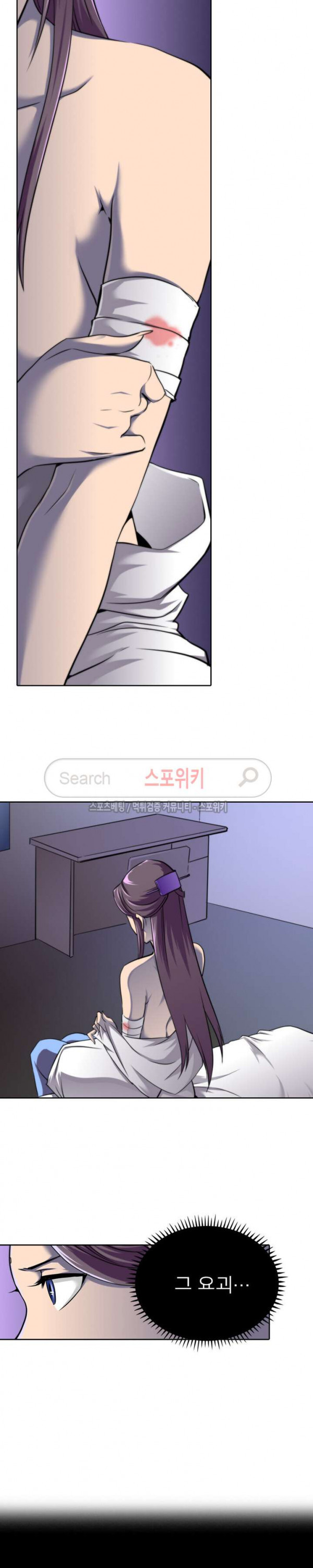 God at Random Ch.37 p5