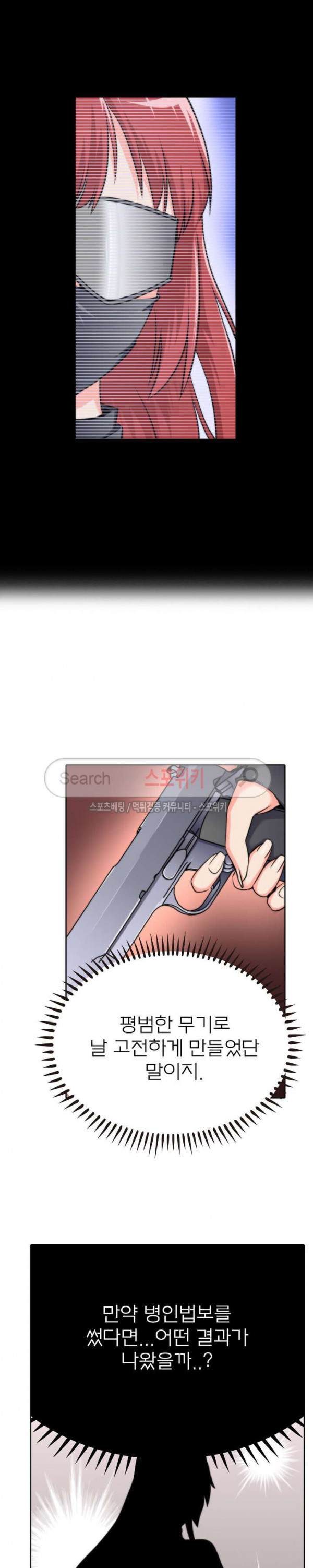 God at Random Ch.37 p6