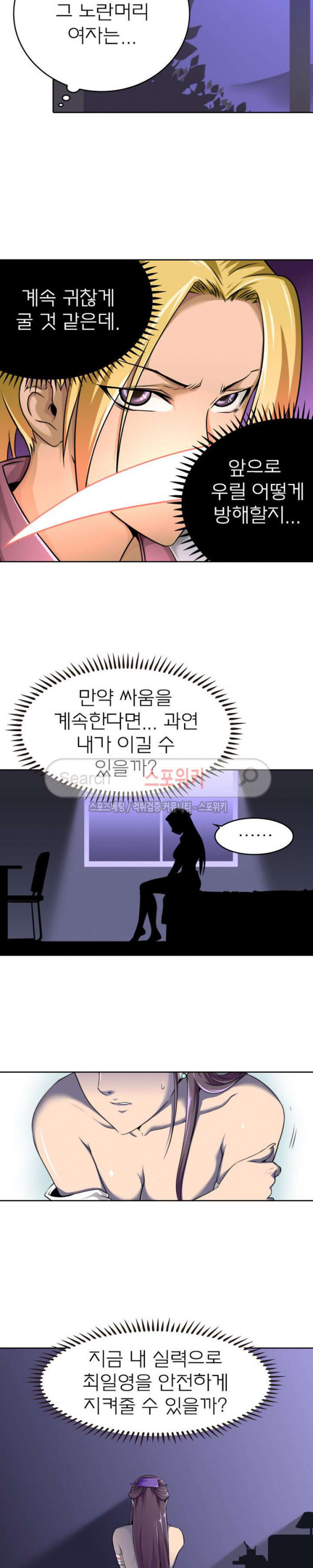 God at Random Ch.37 p8