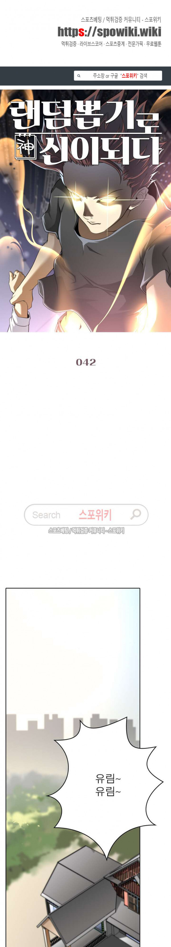 God at Random Ch.38 p1
