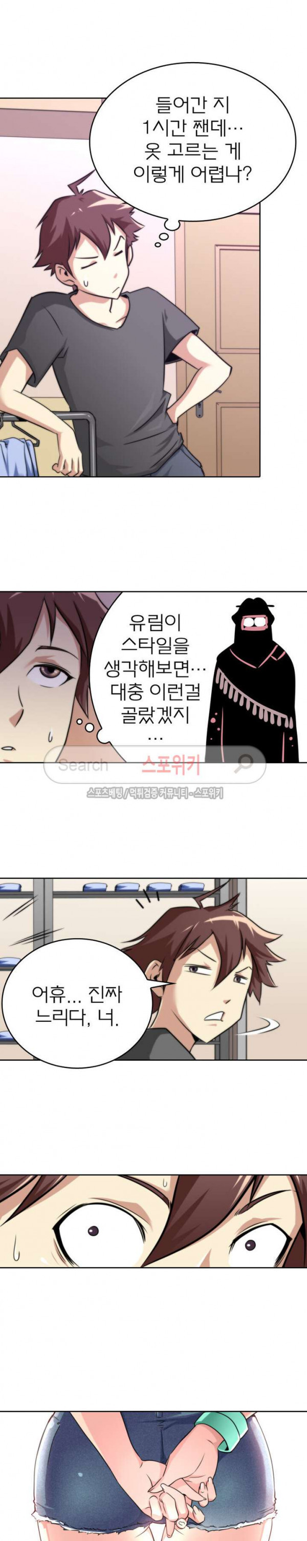 God at Random Ch.38 p11
