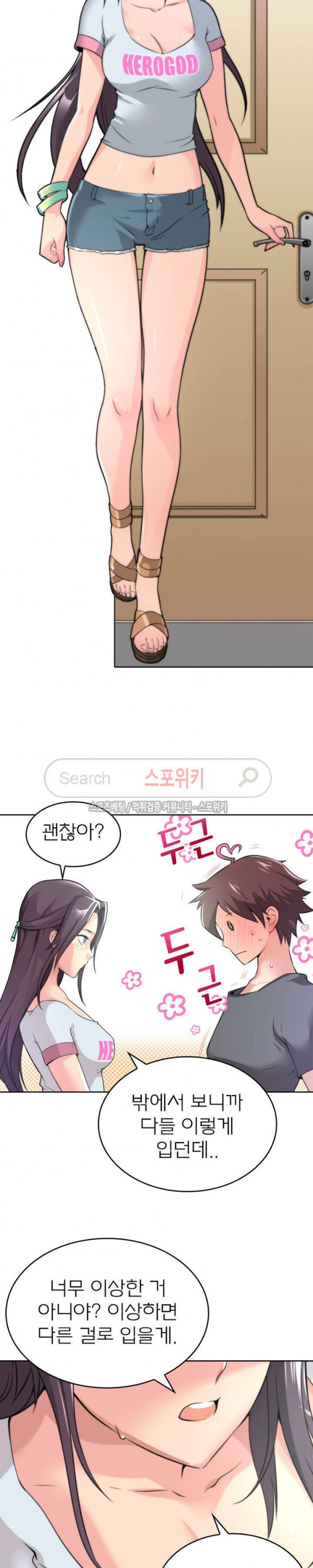 God at Random Ch.38 p13