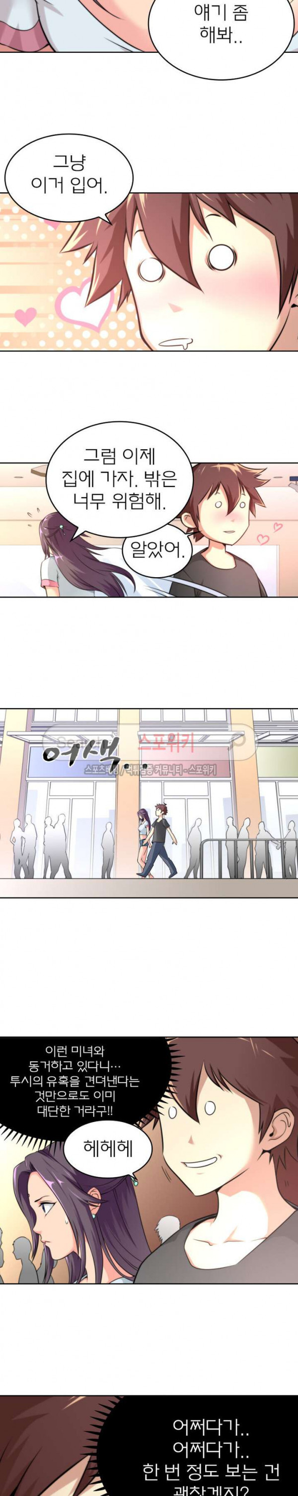 God at Random Ch.38 p14