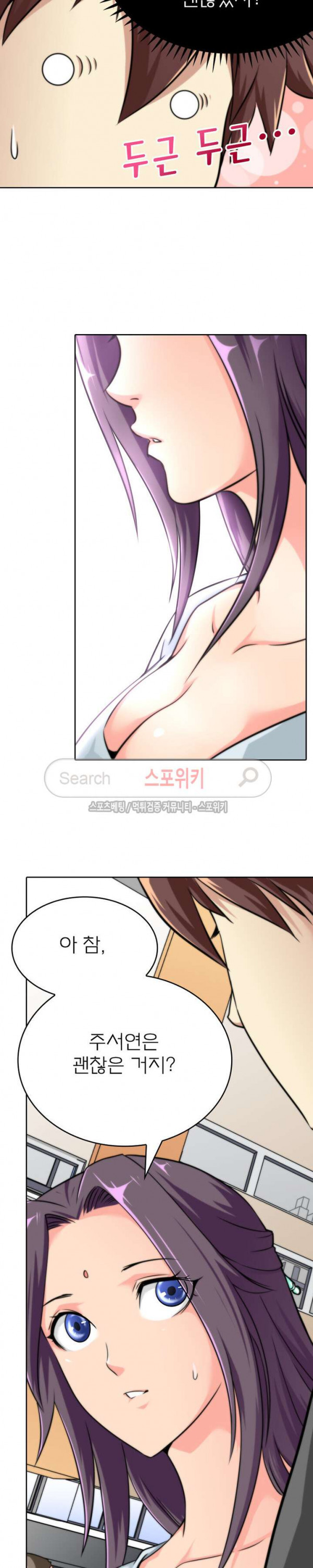 God at Random Ch.38 p15