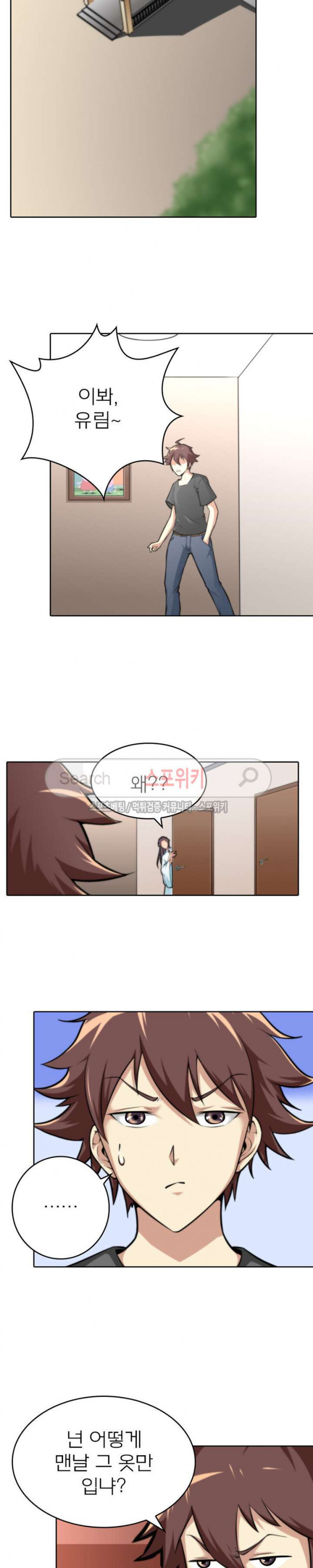 God at Random Ch.38 p2