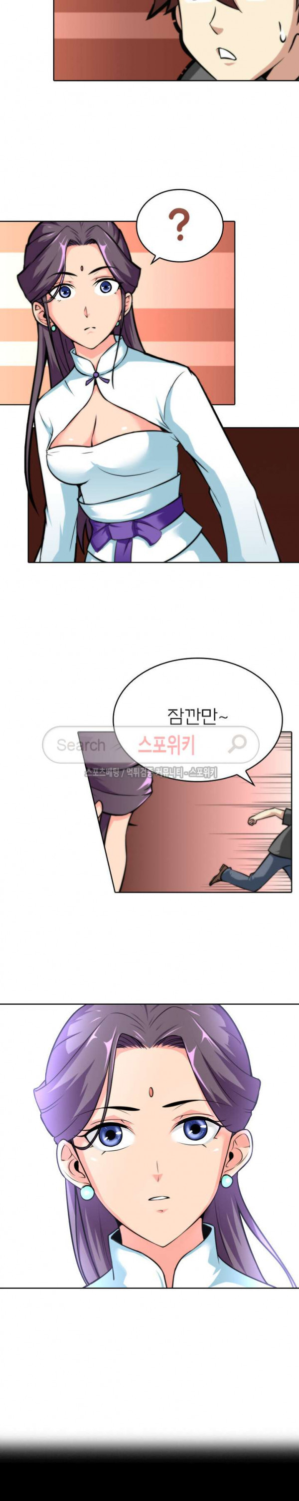 God at Random Ch.38 p3